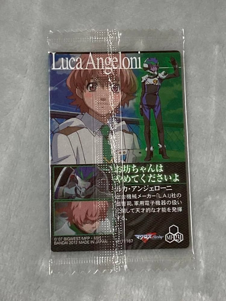 Amazon.co.jp: 【】マクロスf ウエハースカード ルカ : ホビー